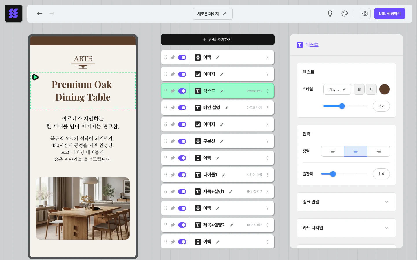 에디터 화면 — 카드 구성 예시