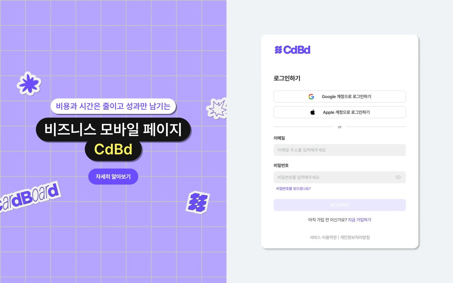 로그인 화면