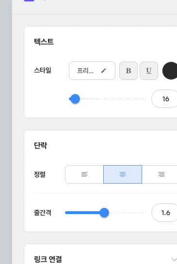 텍스트 스타일 패널