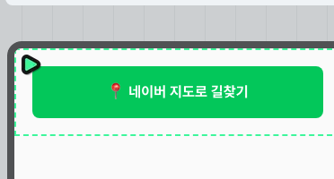네이버 지도 길찾기 버튼 미리보기 — 초록색 CTA 버튼이 표시됨