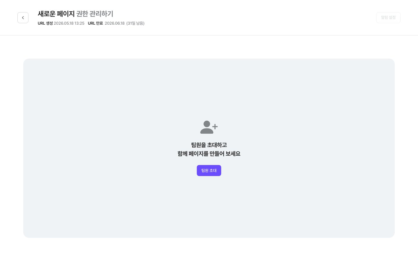 권한 관리 빈 상태