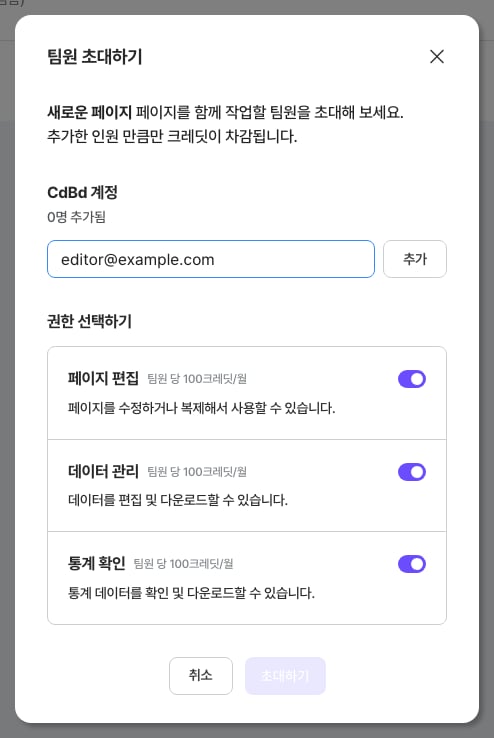 이메일 입력 상태
