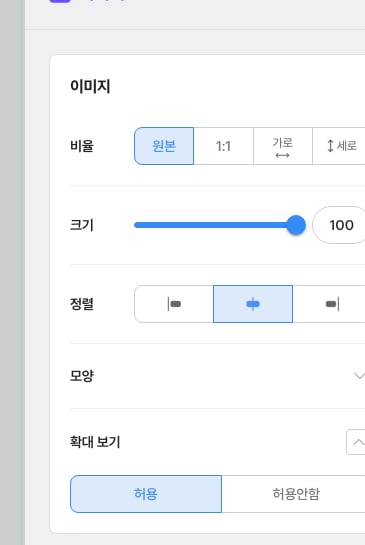 이미지 카드 — 확대 보기 설정 (기본값 허용)