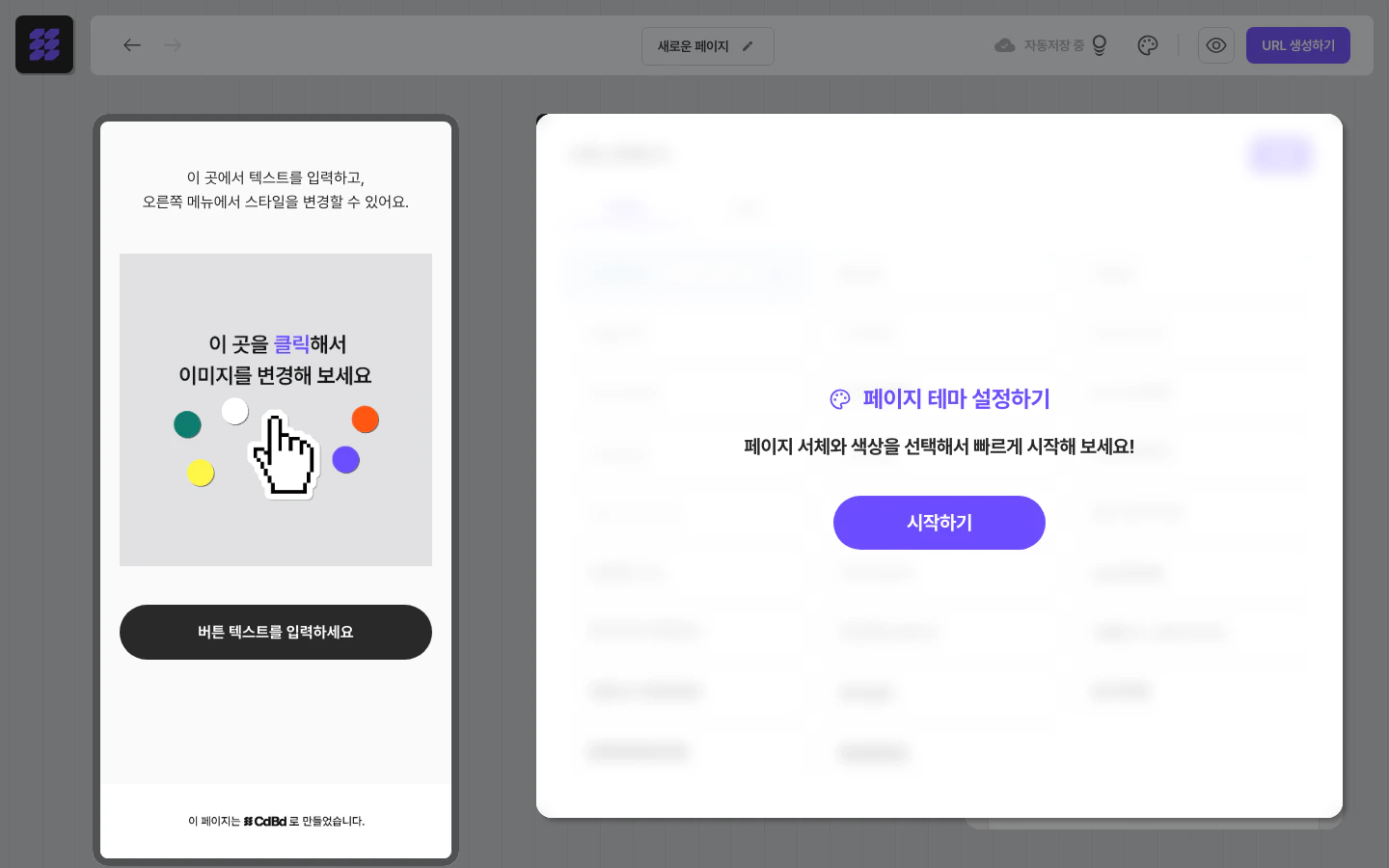 가입 없이 진입한 에디터