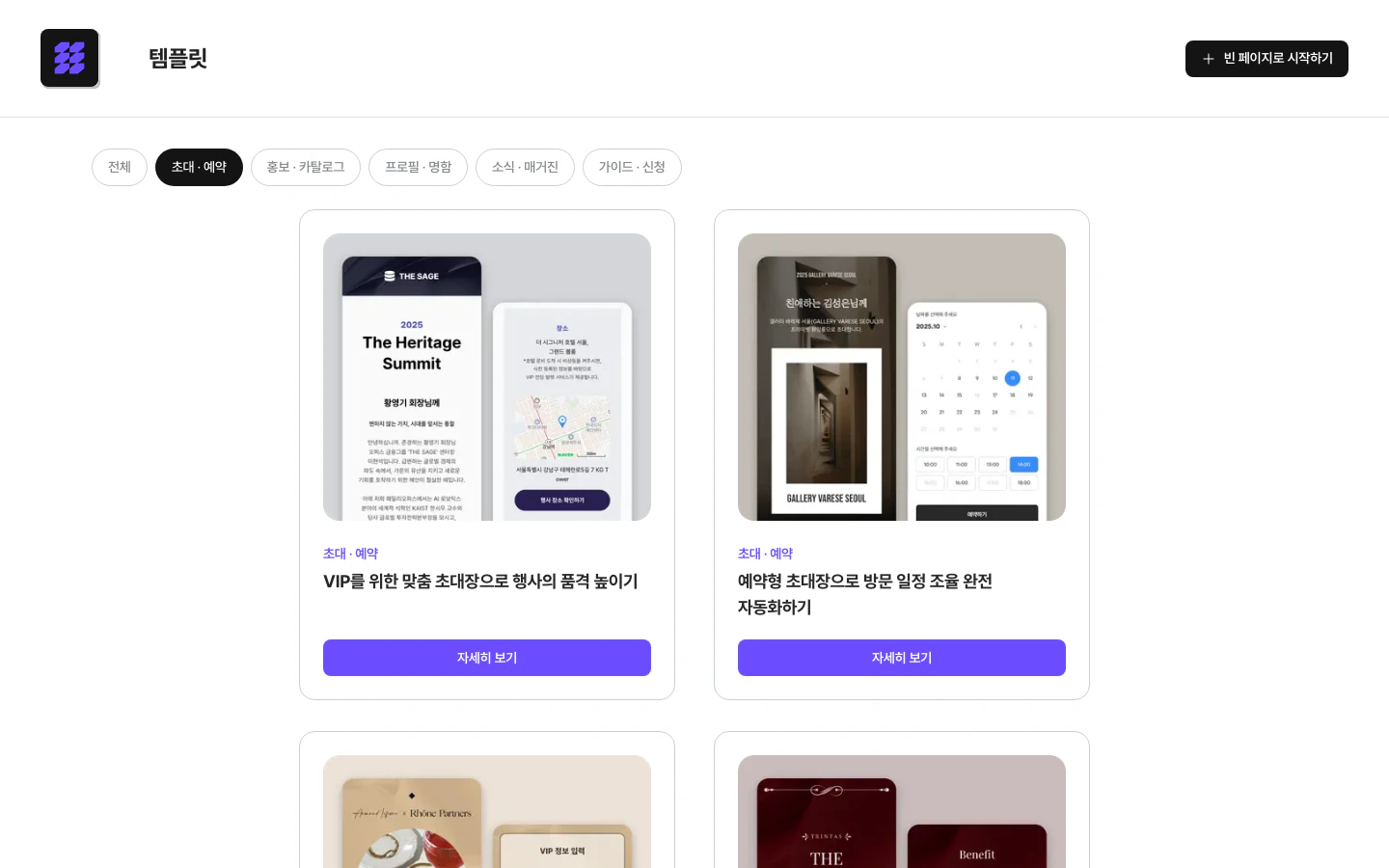템플릿 목록