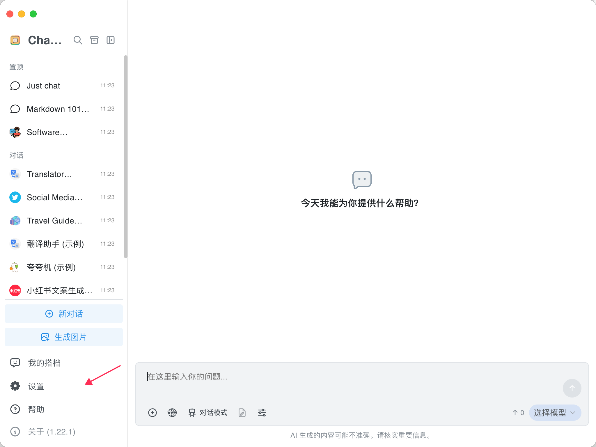 Screenshot 2026 08 05 At 11 38 23