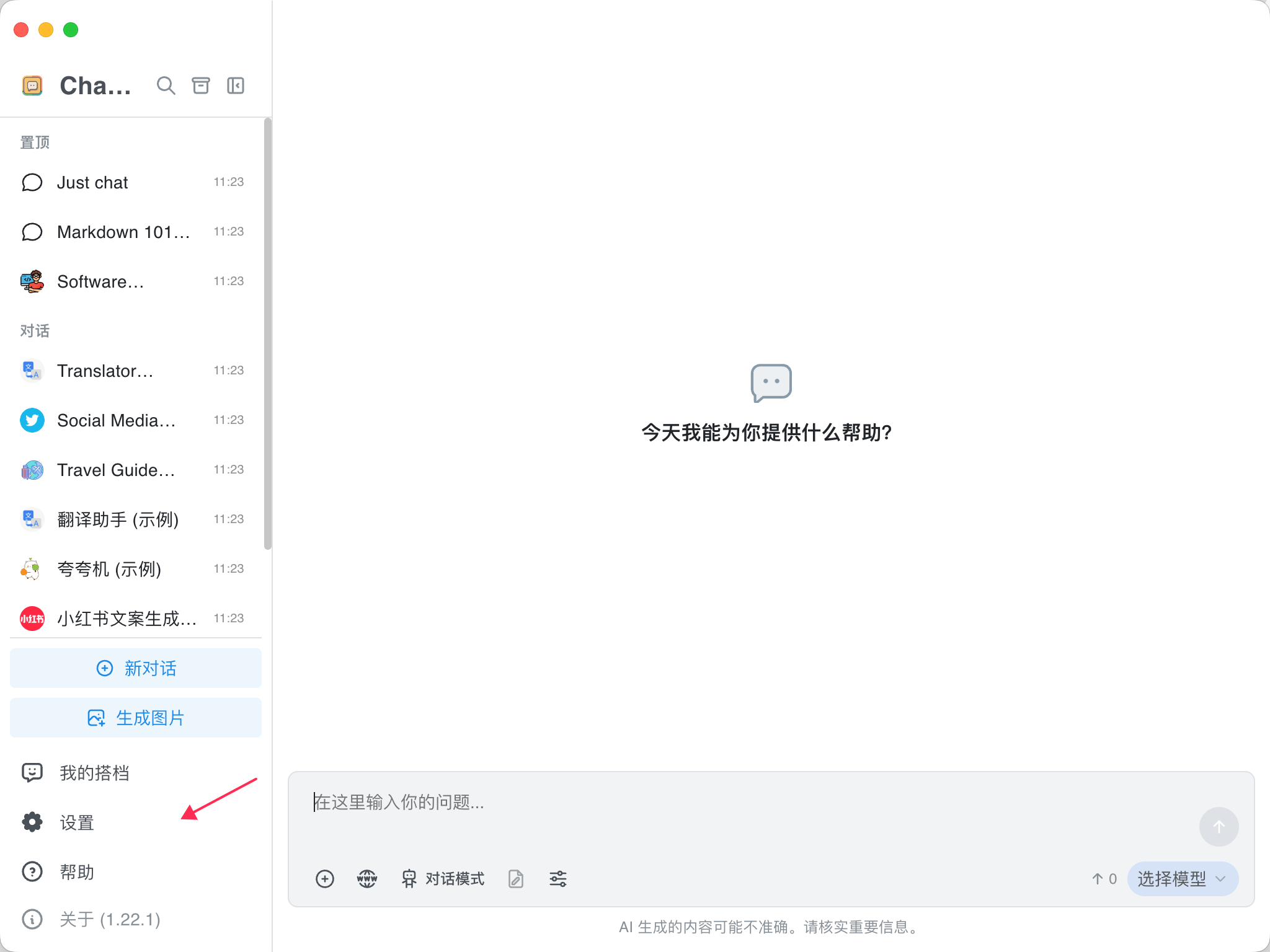 Screenshot 2026 08 05 At 11 38 23
