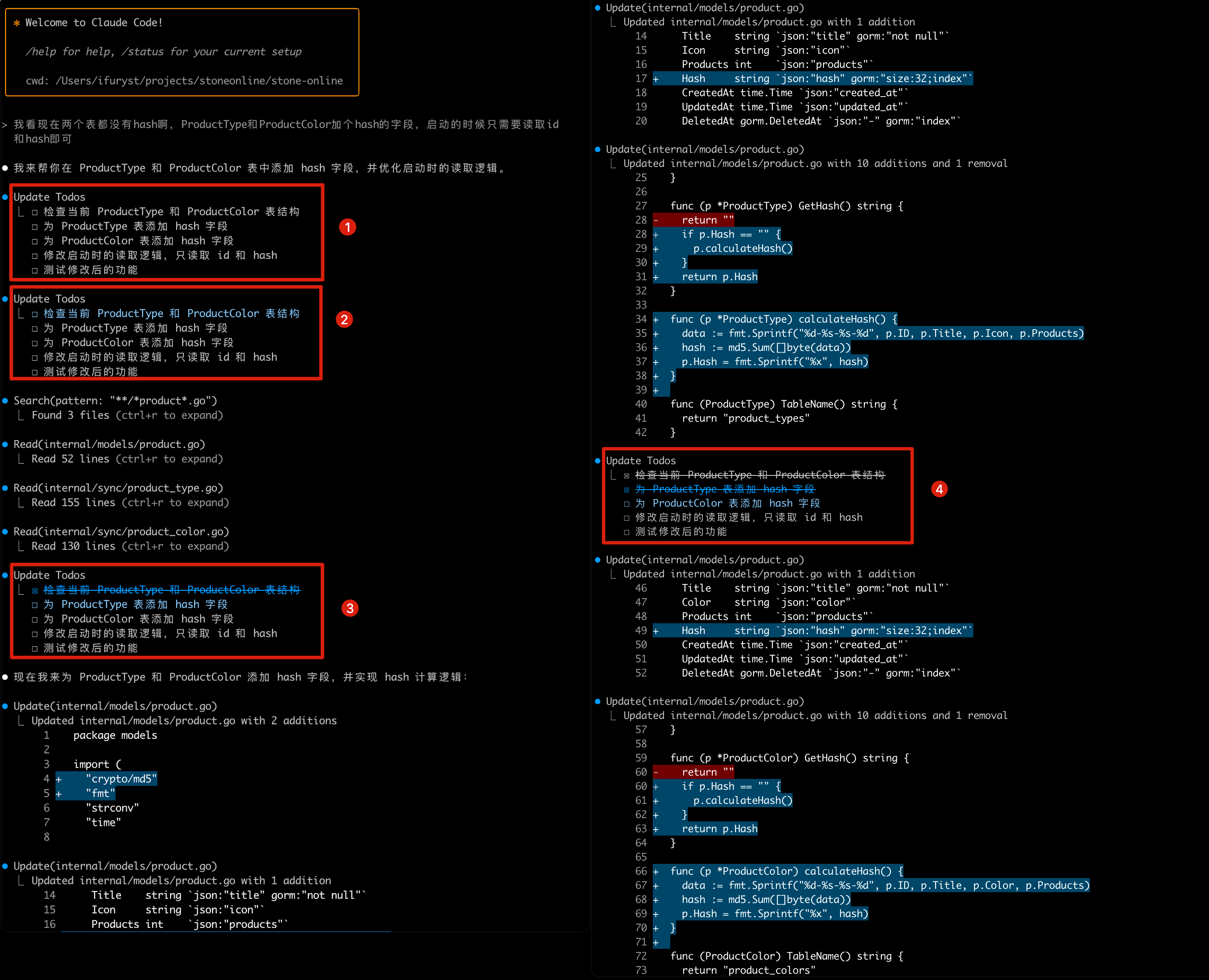 Claude Code目标更新示例1