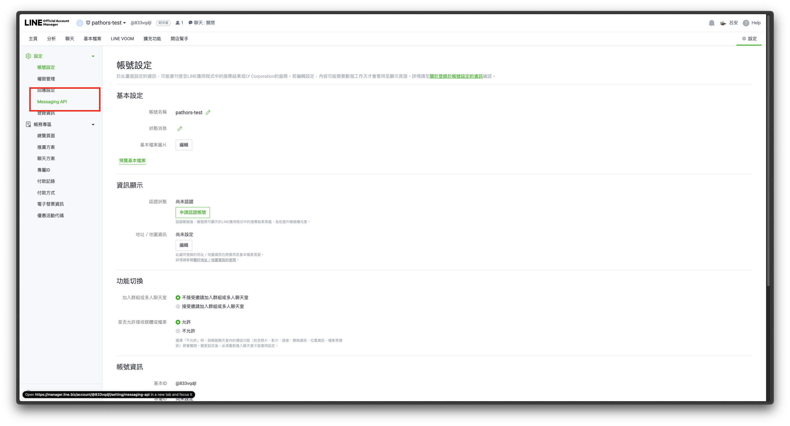 Click Messaging API menu