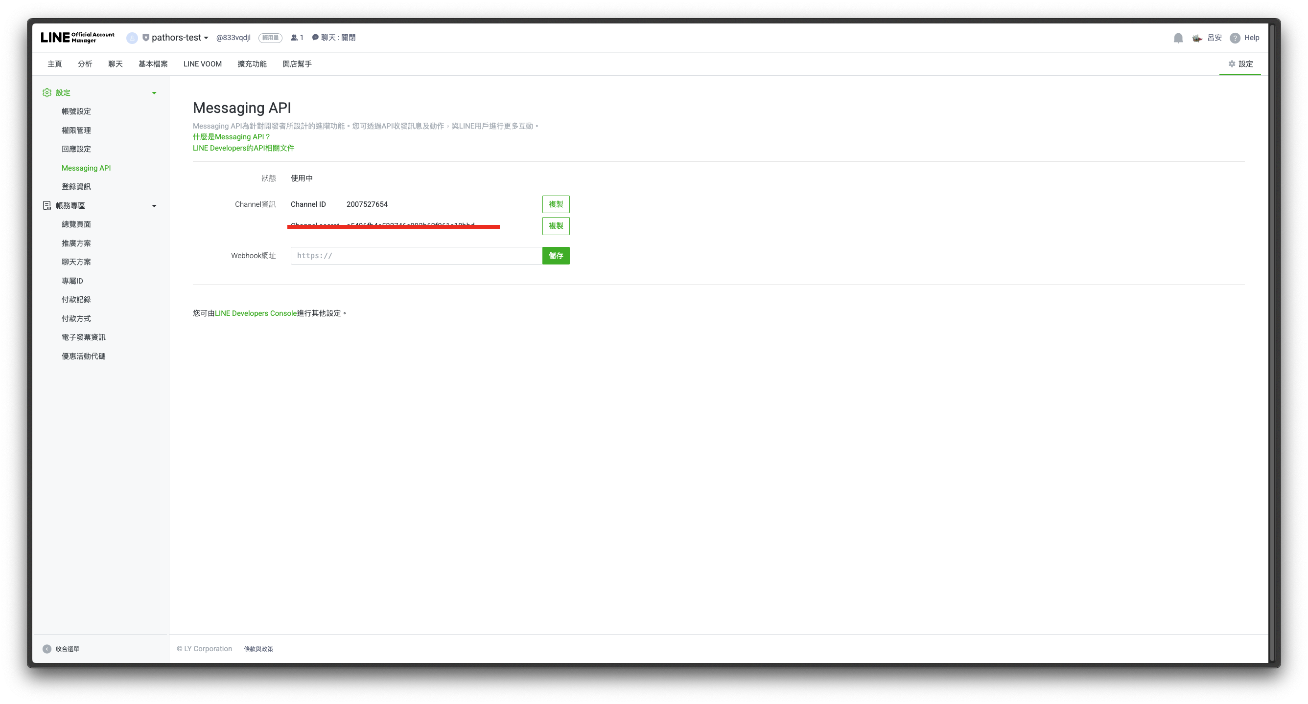 Set webhook and get Channel Secret
