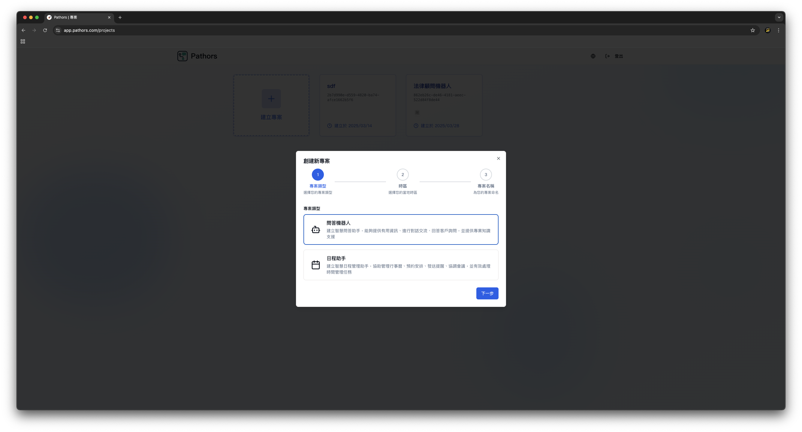 建立 Workflow 並選擇模板