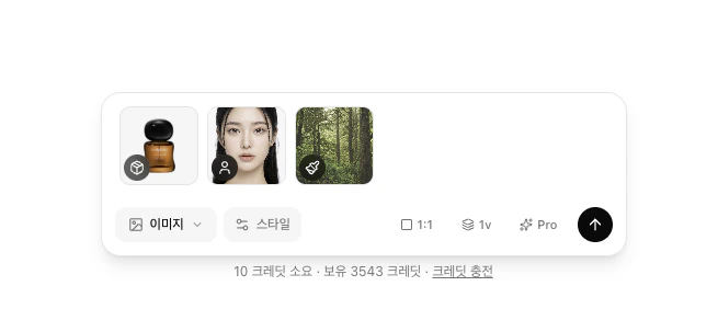 제품, 모델, 배경 이미지가 업로드된 생성 페이지 하단 바