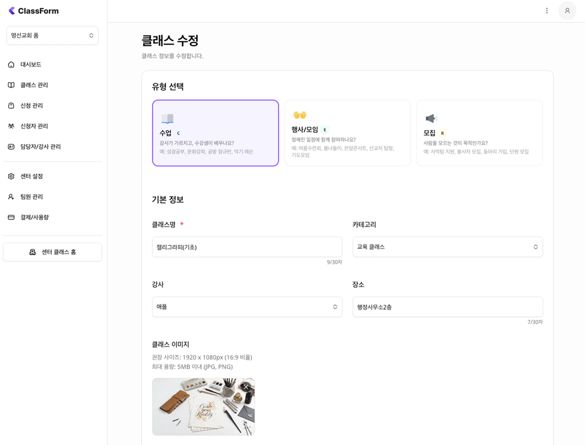 M Quickstart Create Class 1