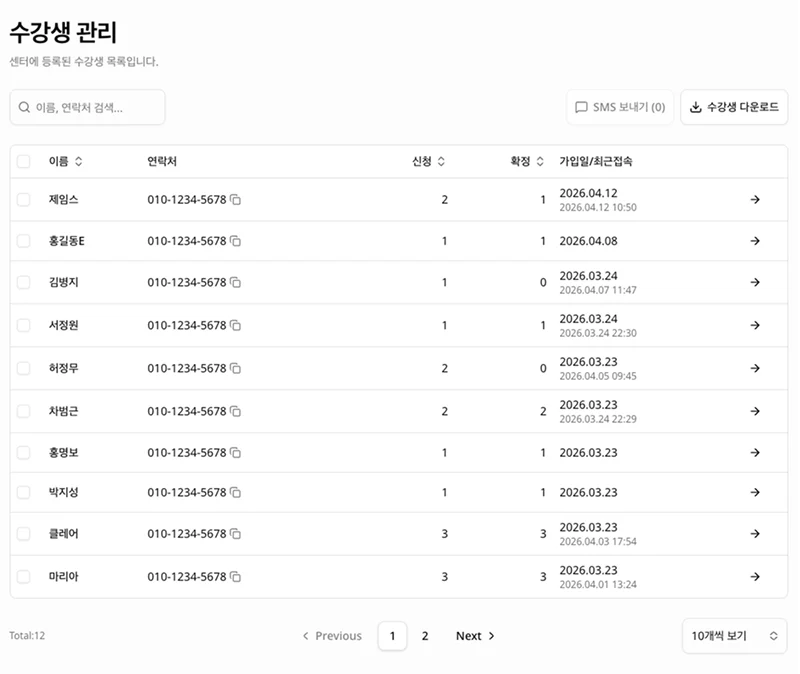 Mc Student List