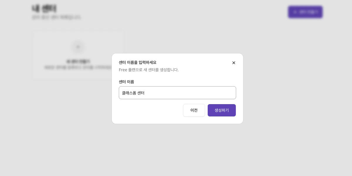 M Quickstart Create Center