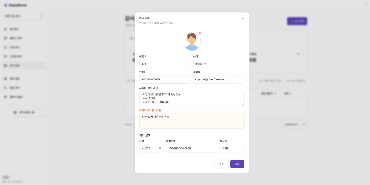 M Quickstart Instructor