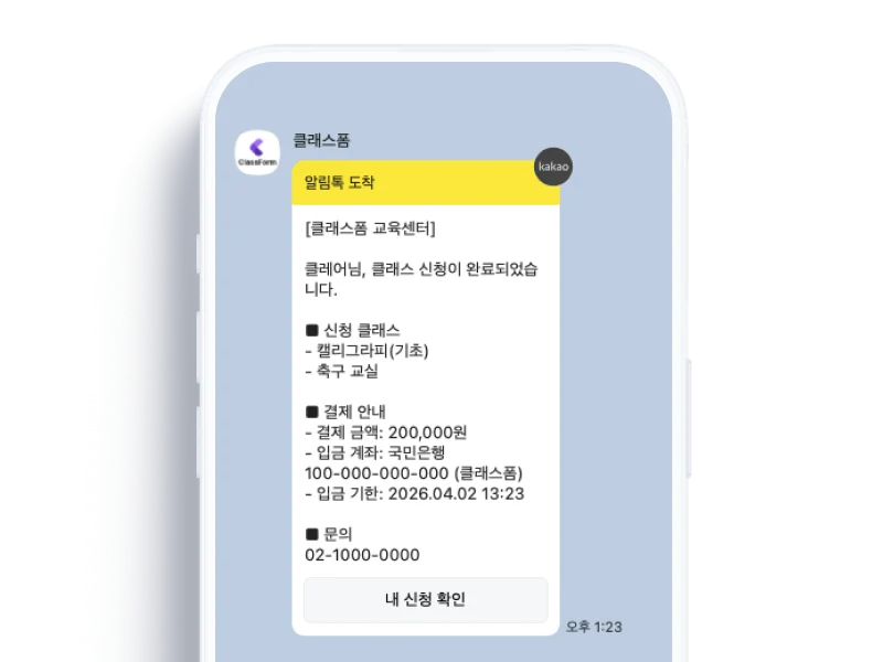 M Feature S Sms
