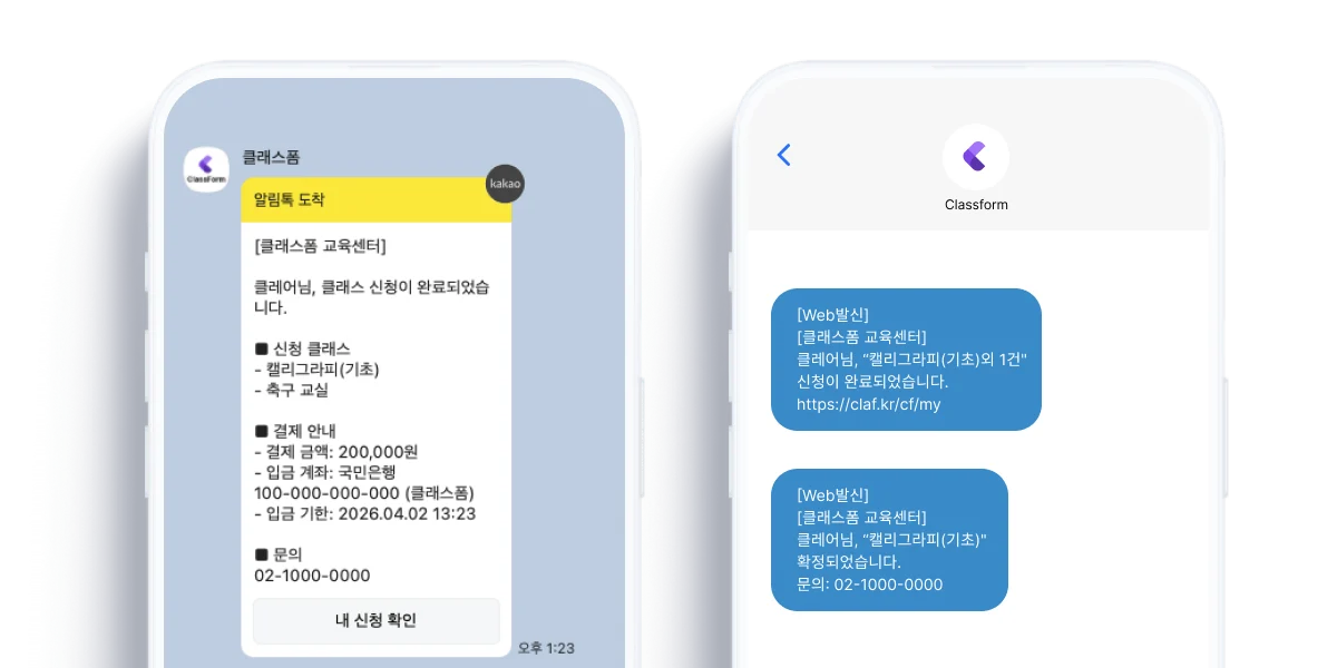 kakaotalk, sms