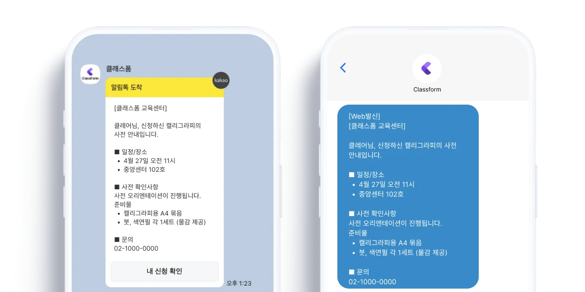 kakaotalk, sms