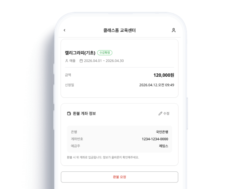 Ms Order Refund