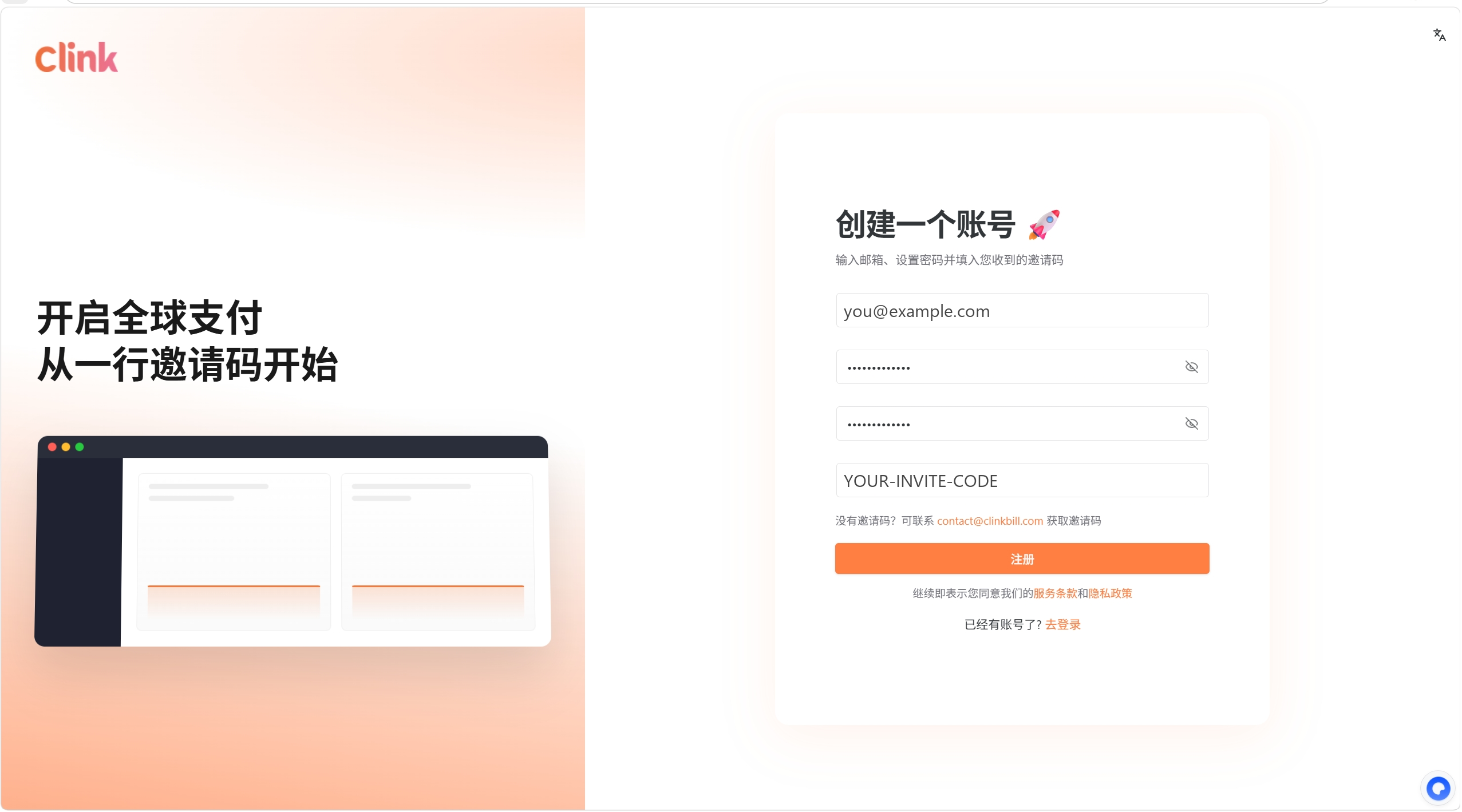 注册沙盒账号