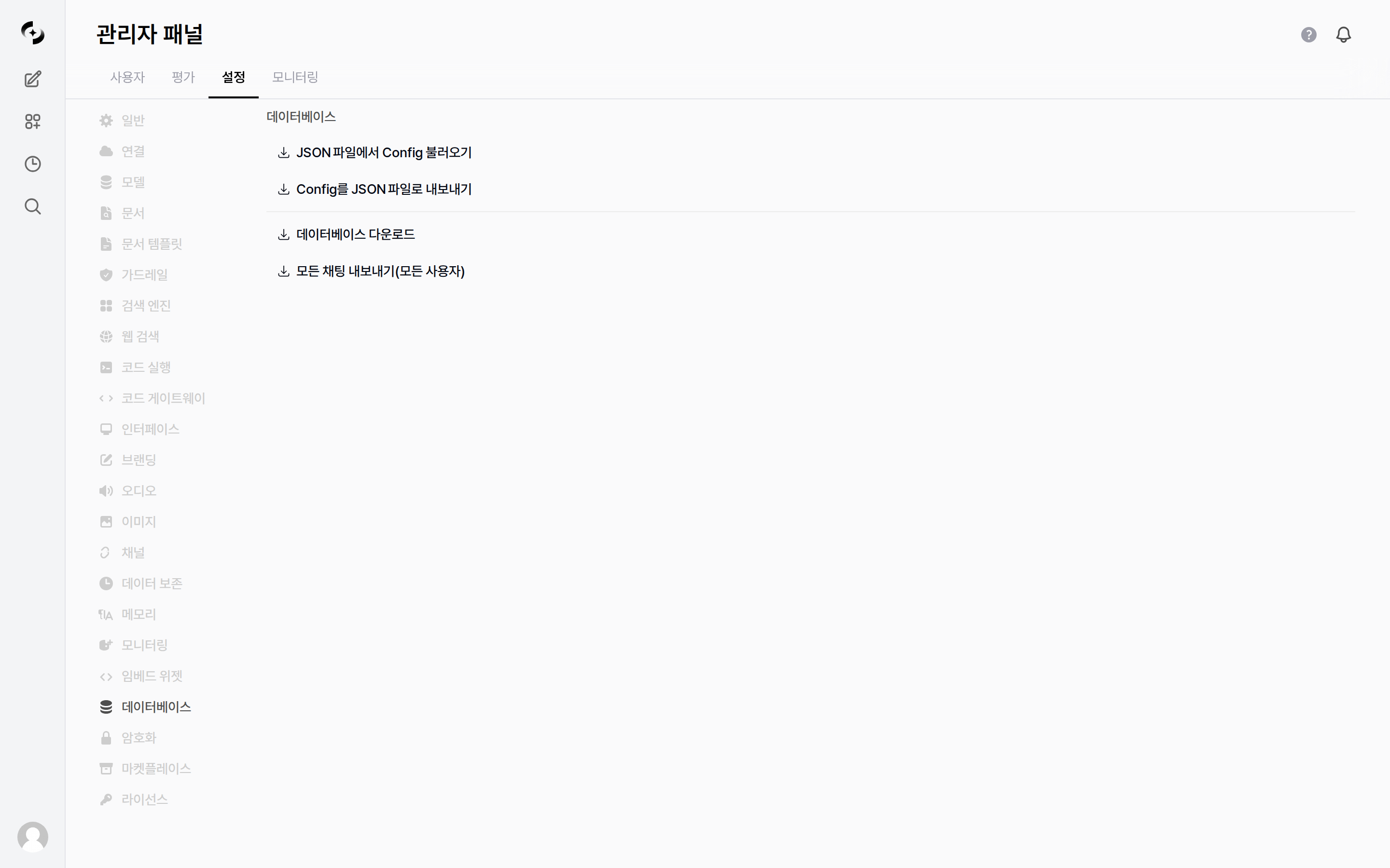 데이터베이스 설정