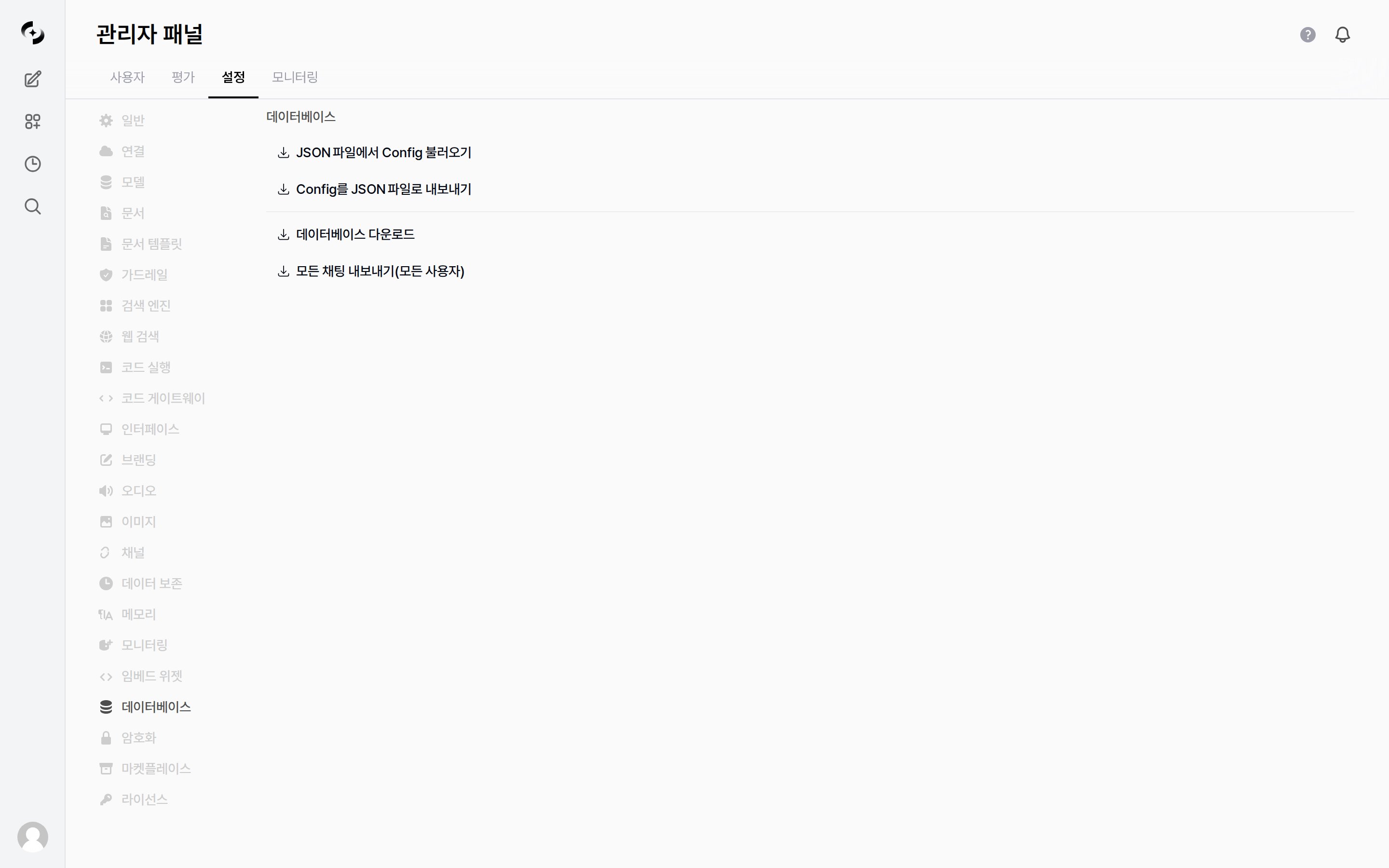 데이터베이스 설정