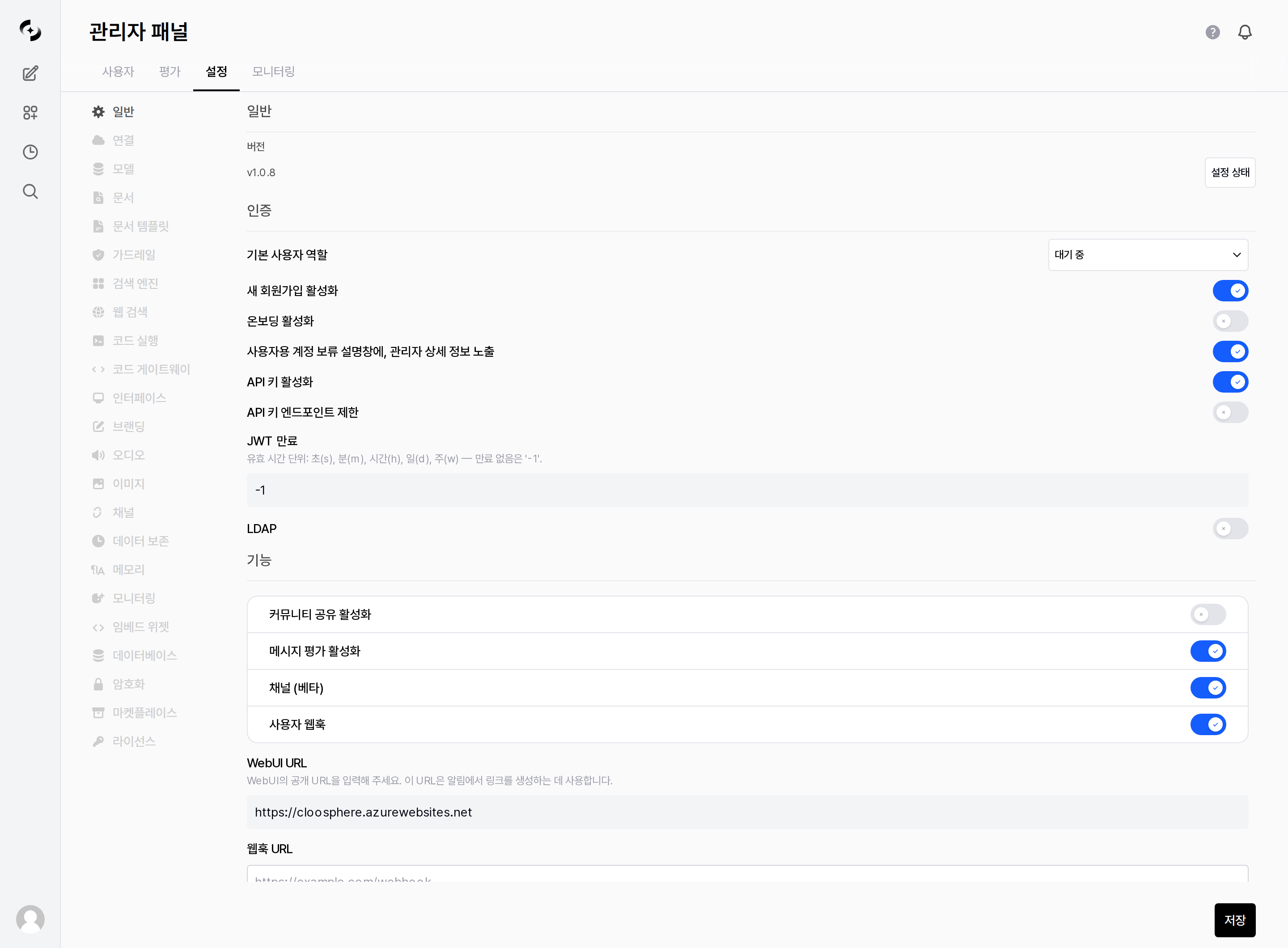 일반 설정 탭