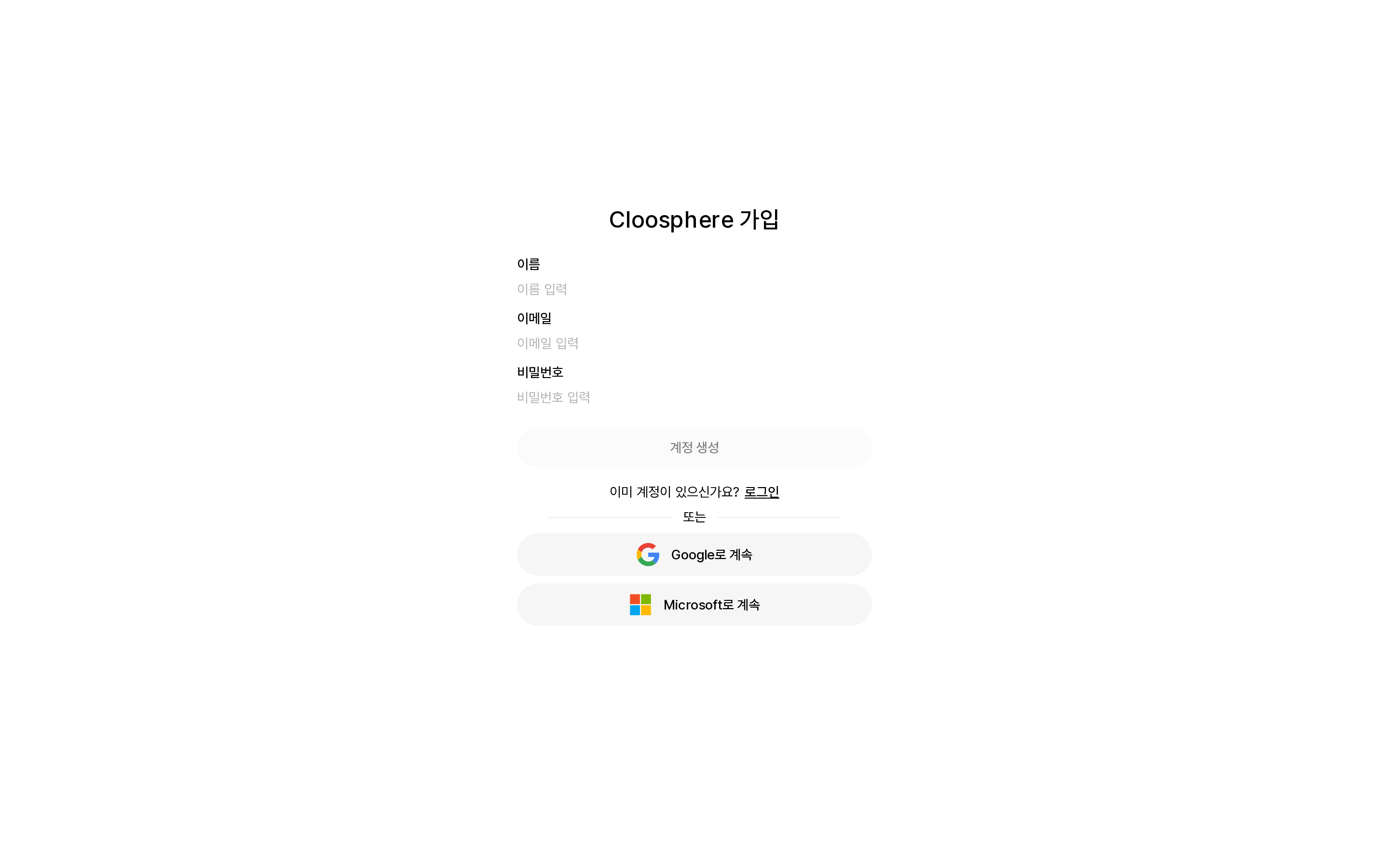 가입 폼