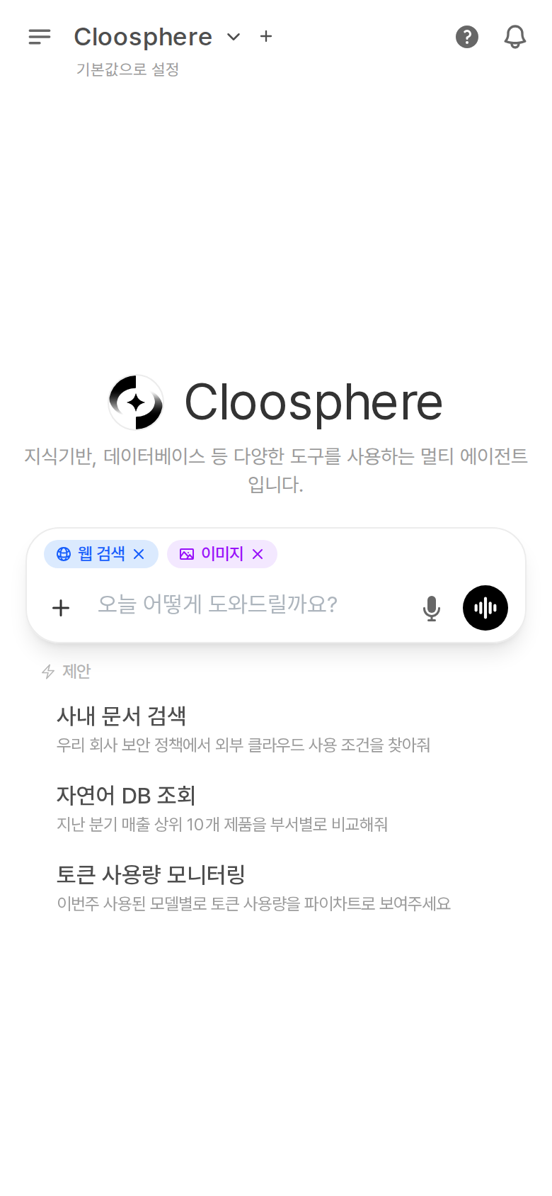 모바일 사이드바 닫힌 상태
