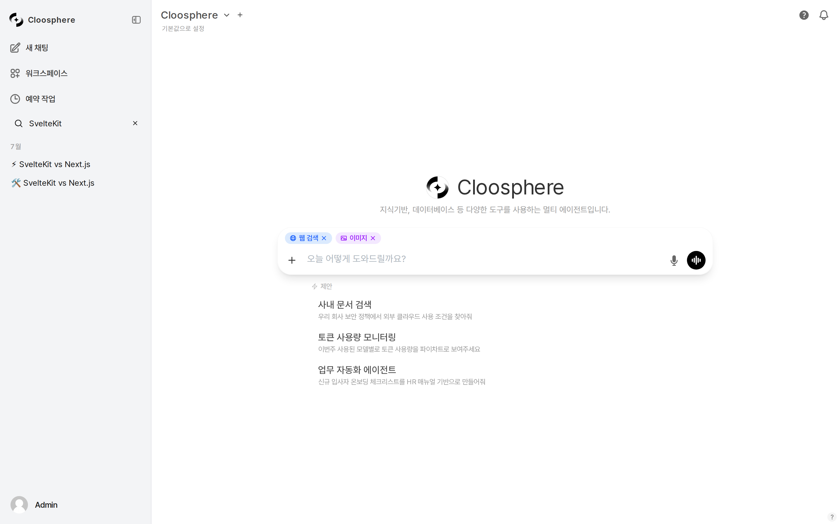 검색 필터링 결과