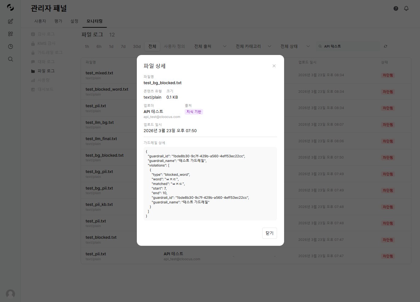 File detail modal — guardrail analysis result