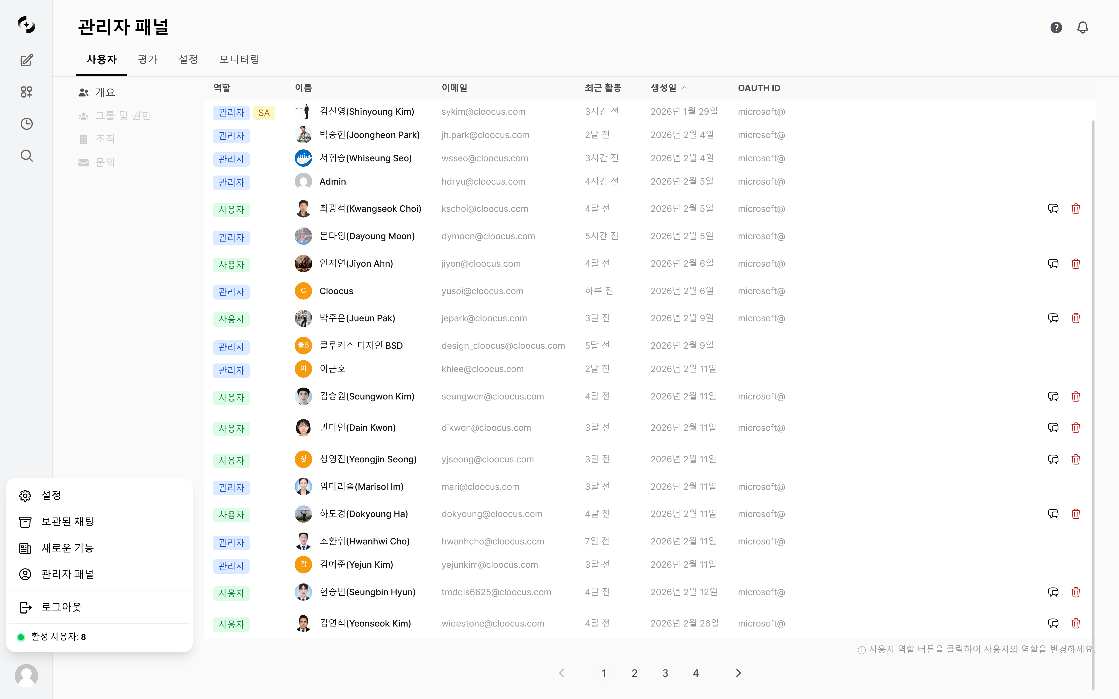Admin panel entry path and main screen