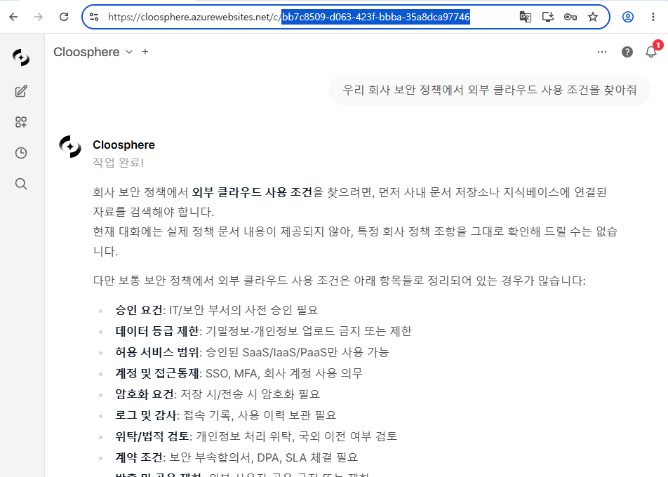 Chat ID highlighted in blue in the chat URL address bar