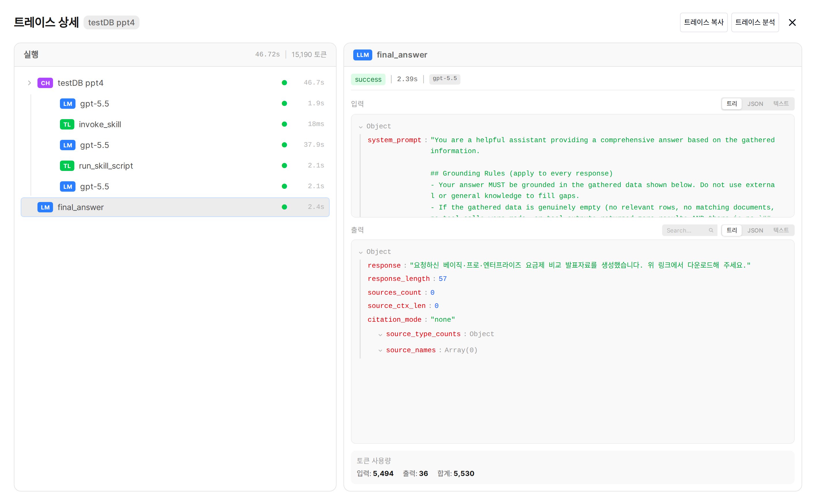 Trace detail modal — Run tree on the left, detail panel on the right