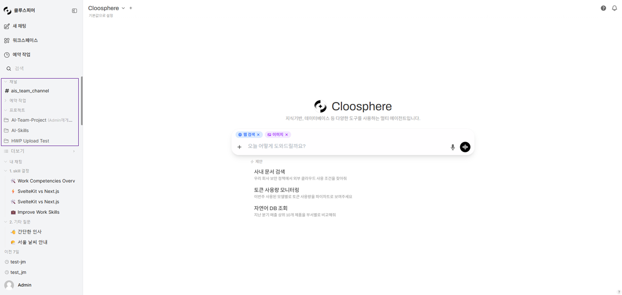 협업 사이드바