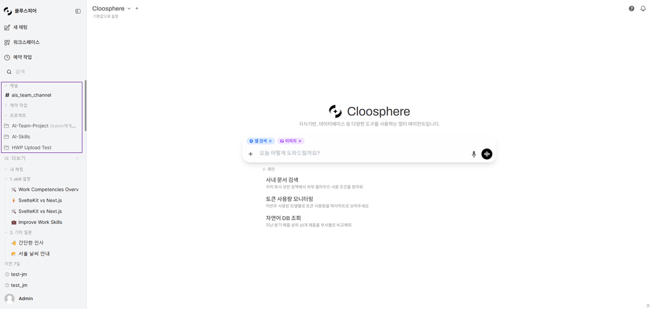 협업 사이드바