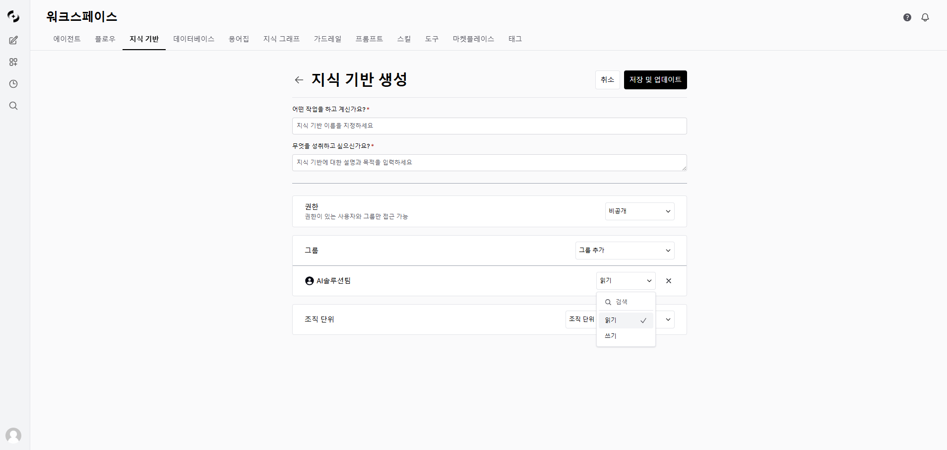 인라인 권한 영역
