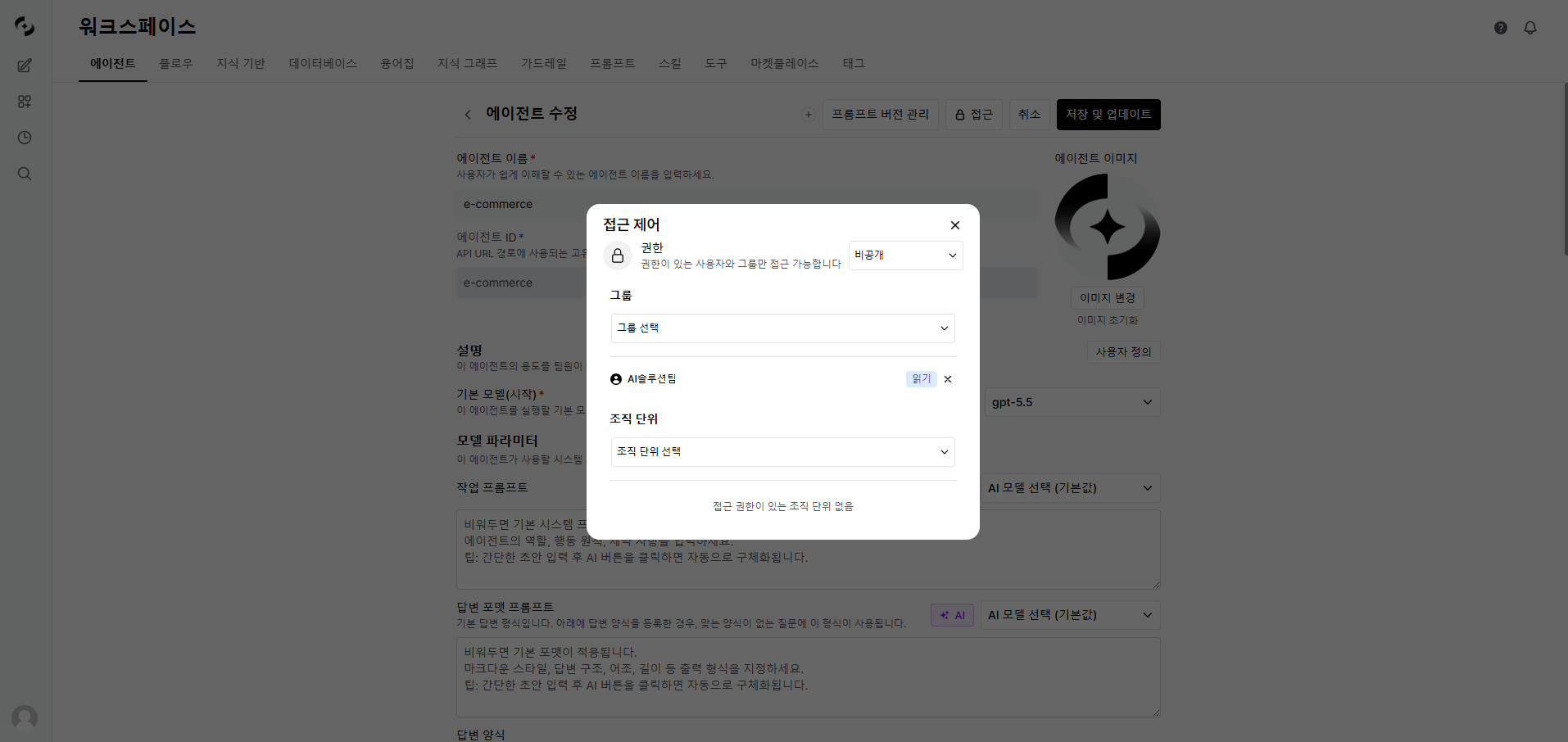 접근 제어 모달