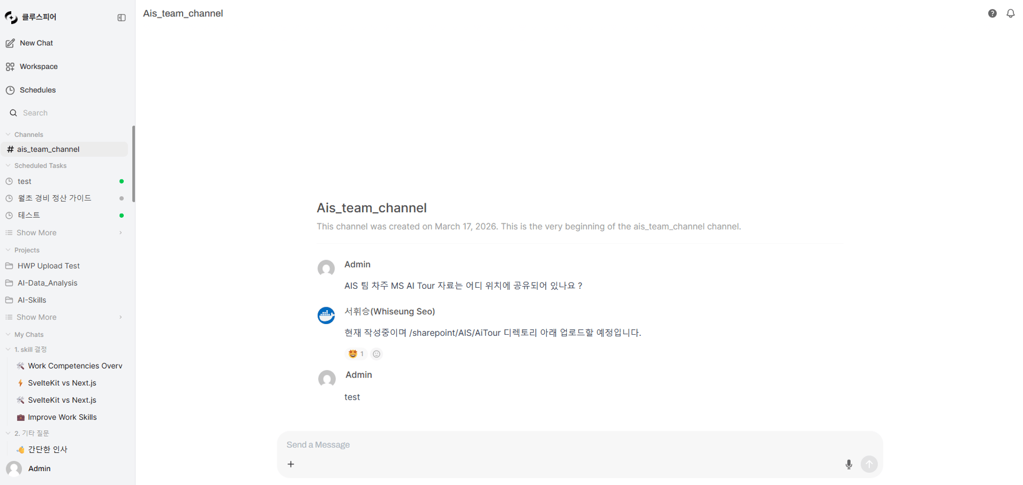 Channel messaging screen