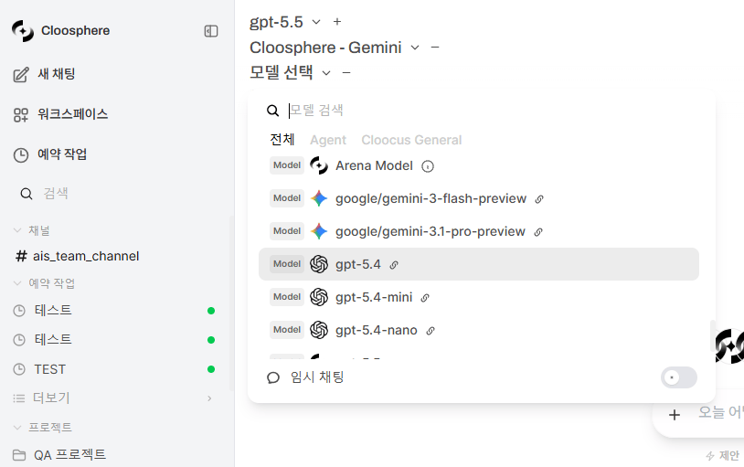 멀티 모델 선택 화면