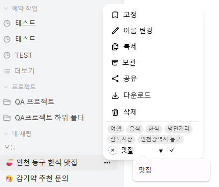 태그 입력 화면