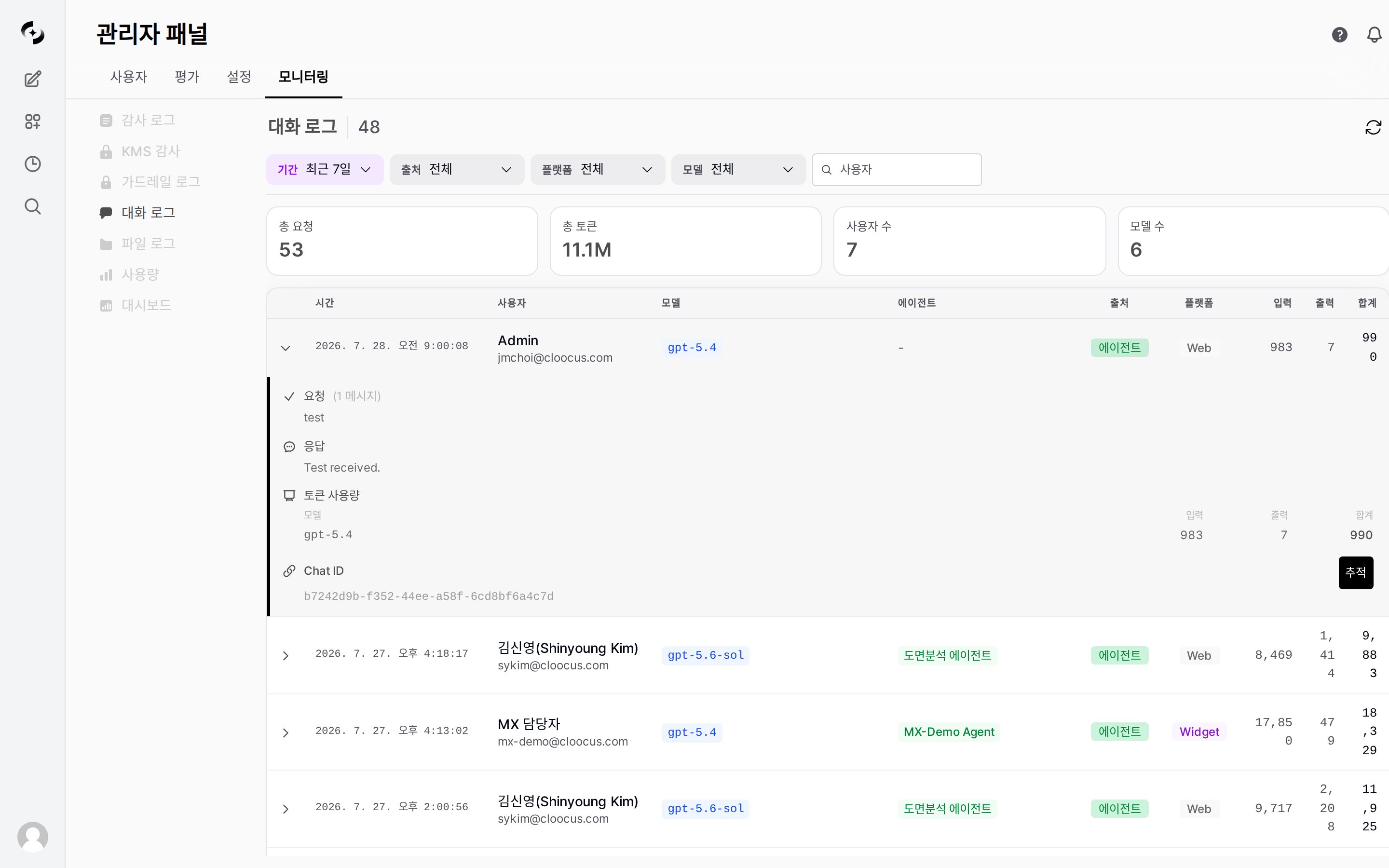 Entering tracing via the Trace button in conversation logs