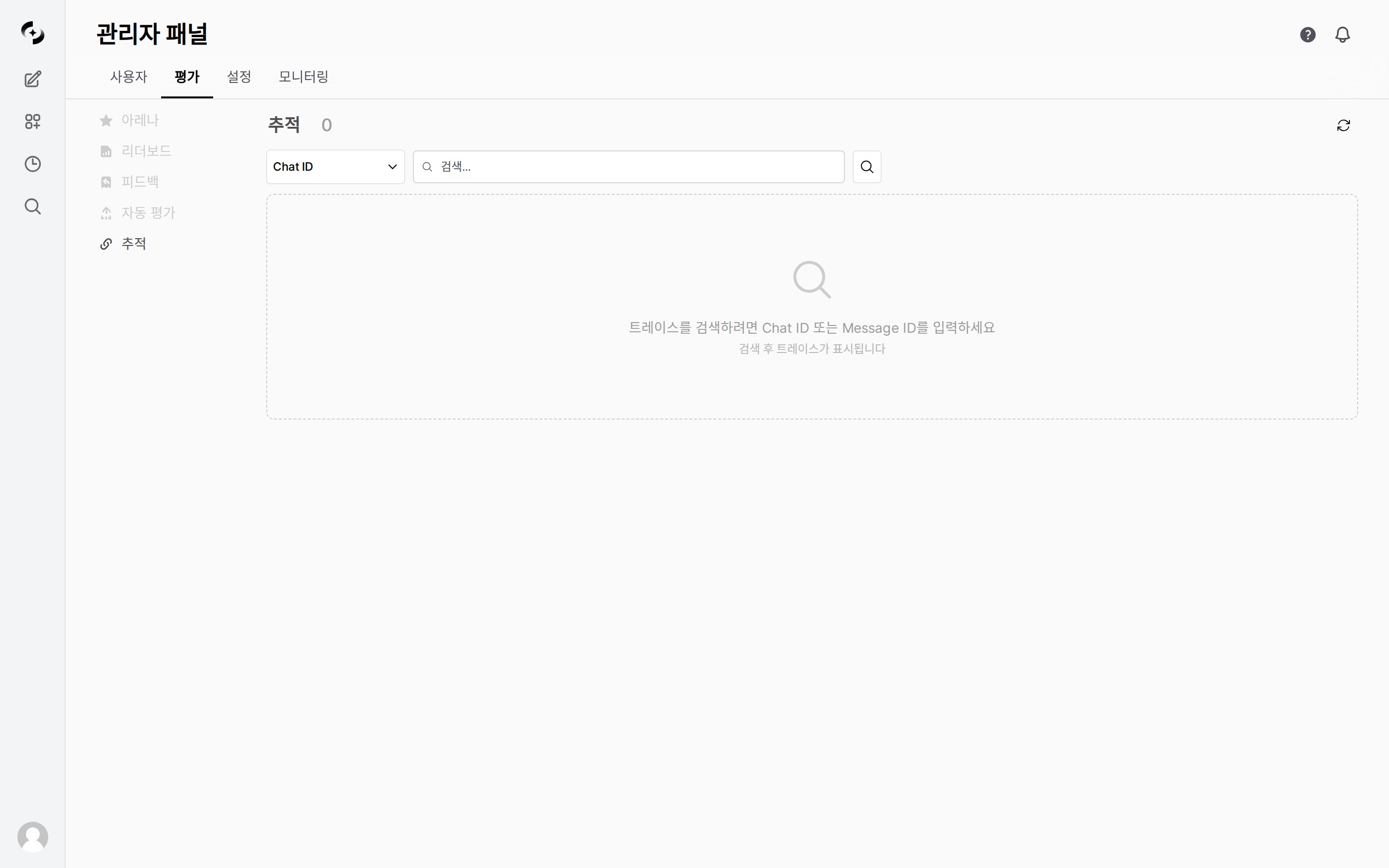 Tracing search screen