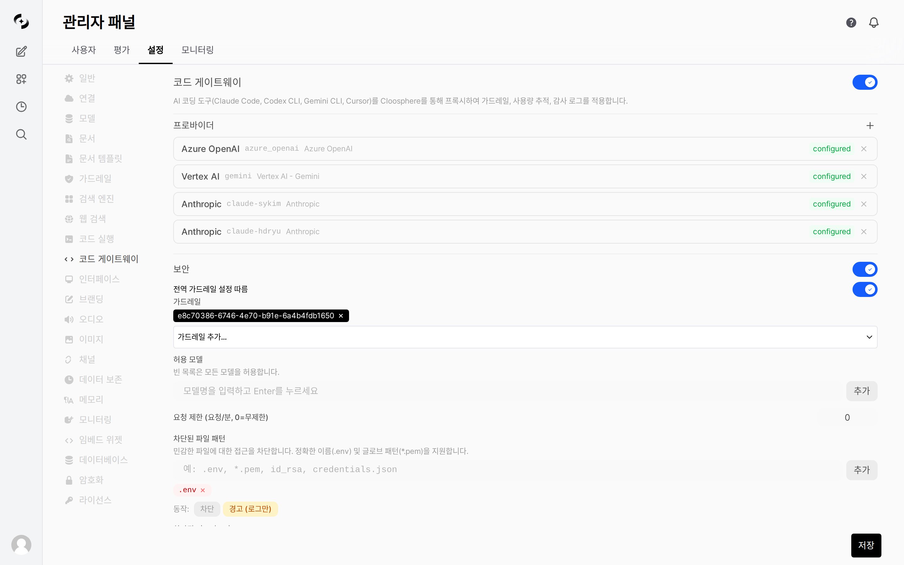 Code Gateway settings main screen