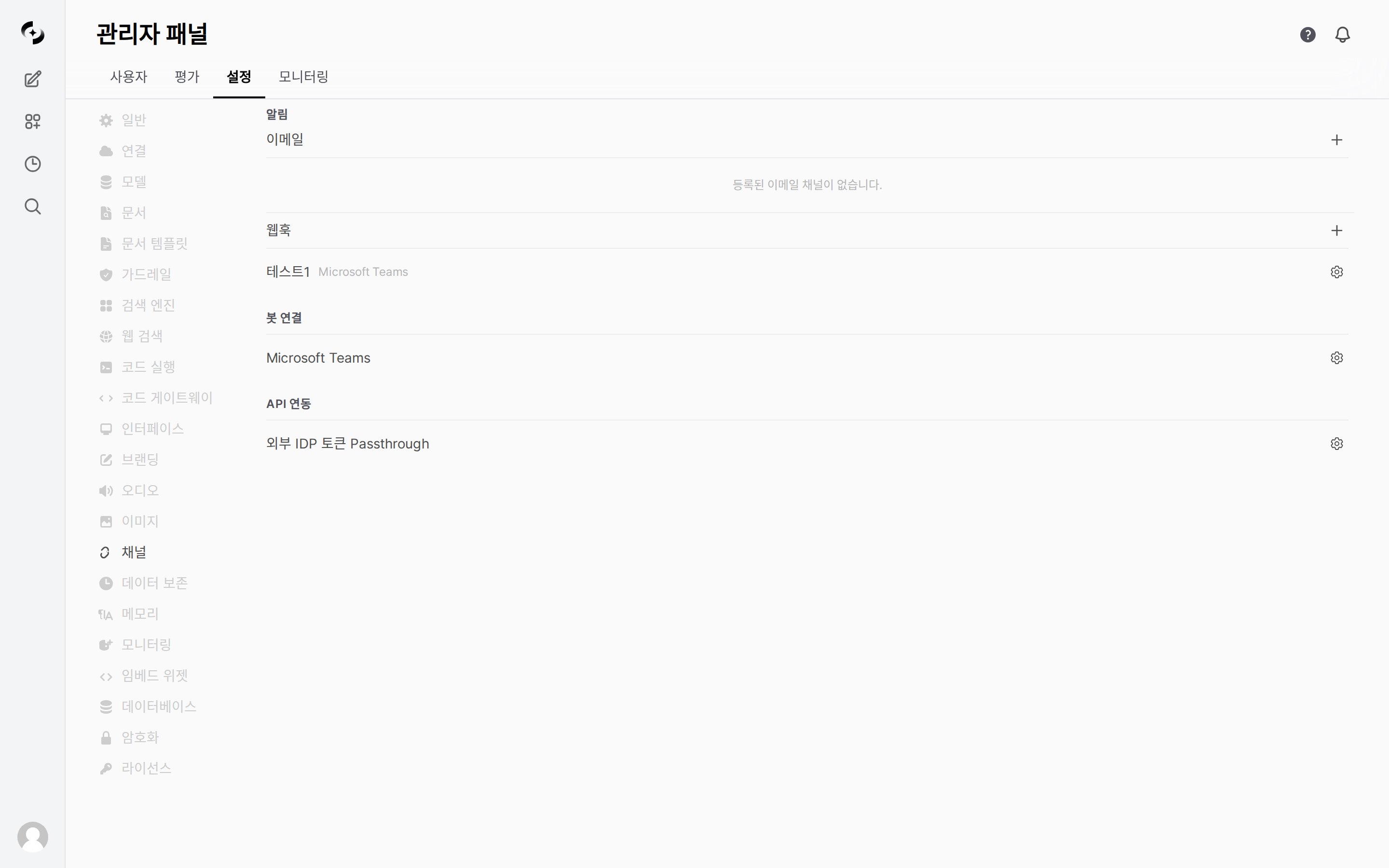 알림 설정 메인 화면