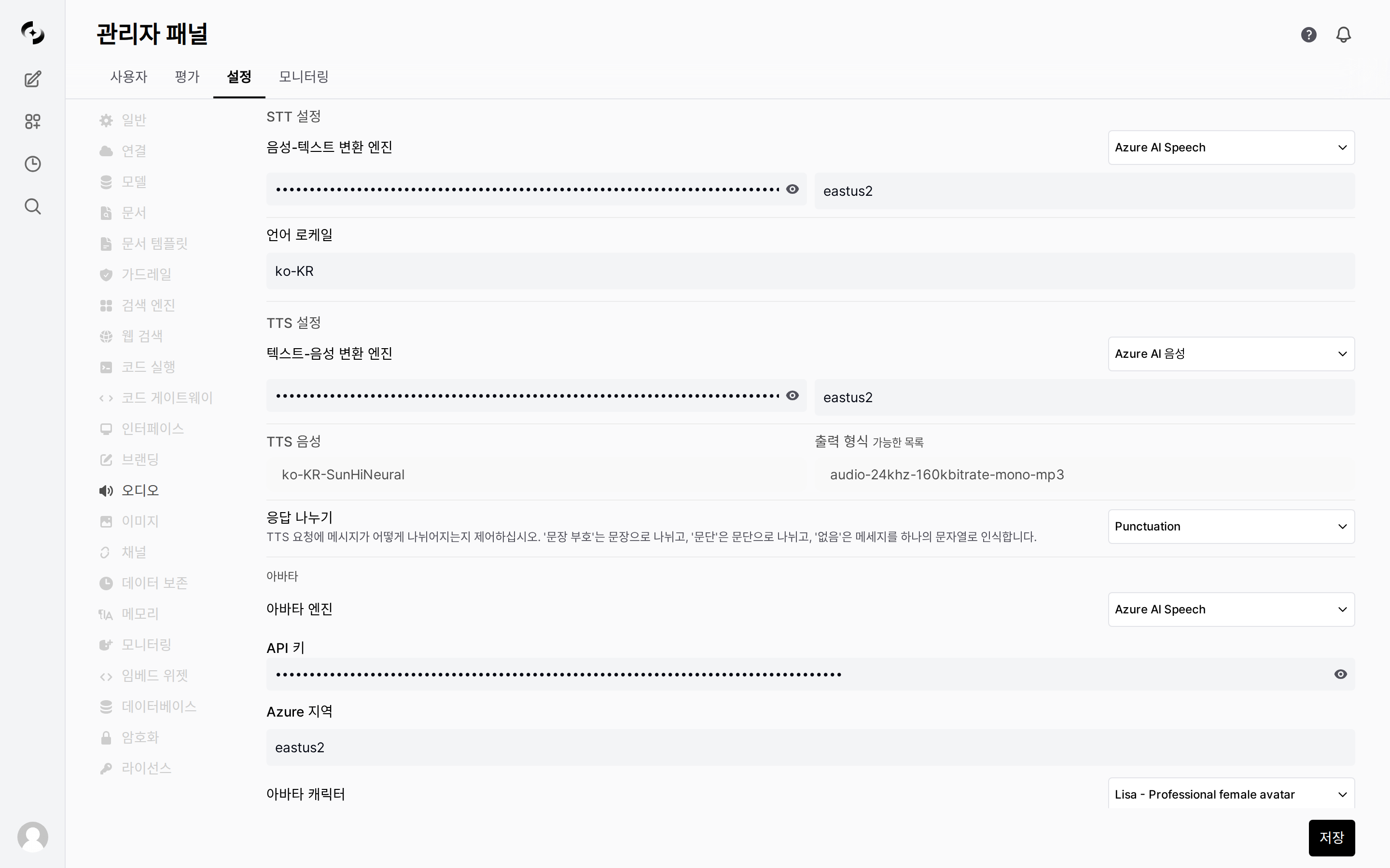 Audio settings tab full screen