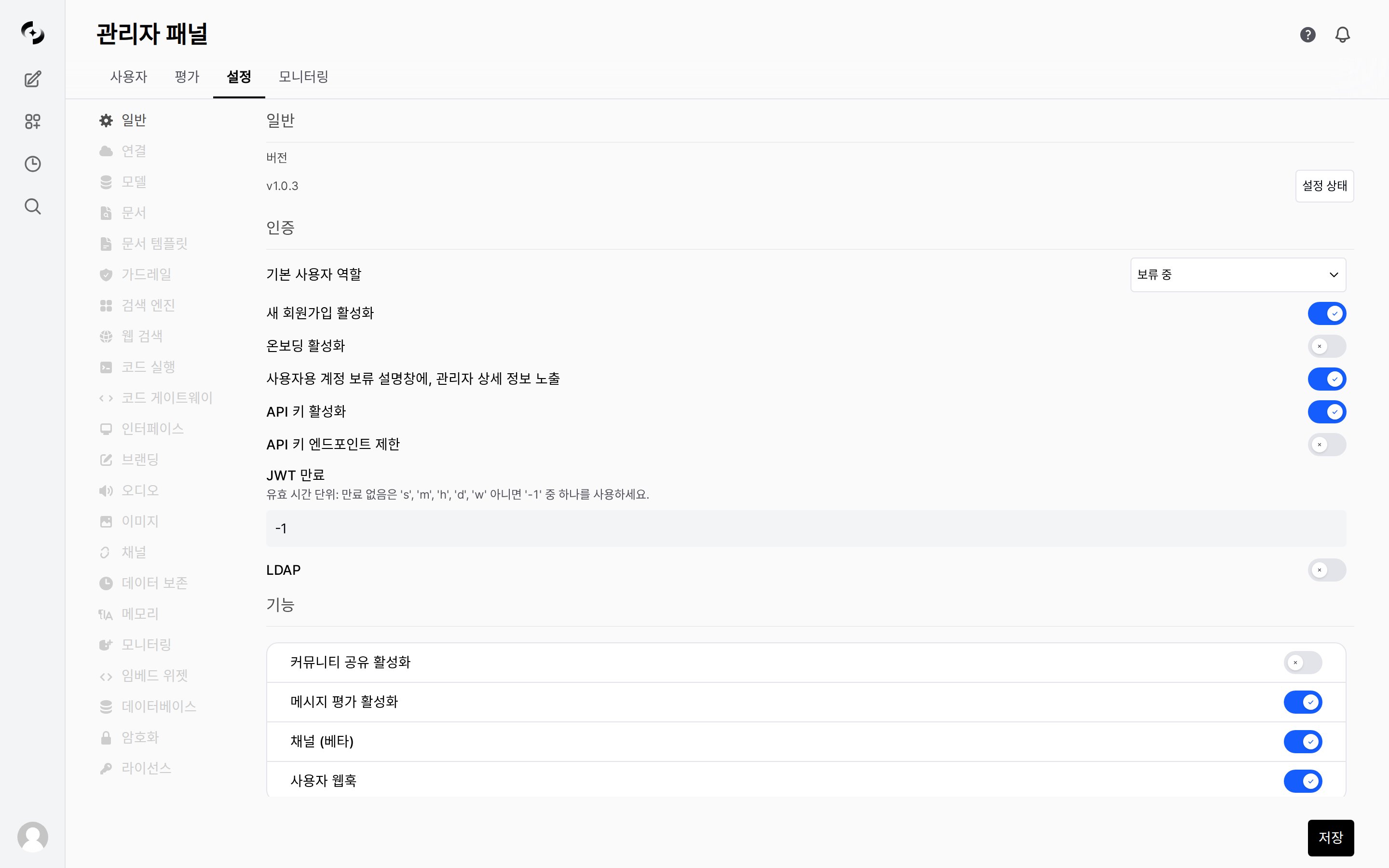 일반 설정 탭