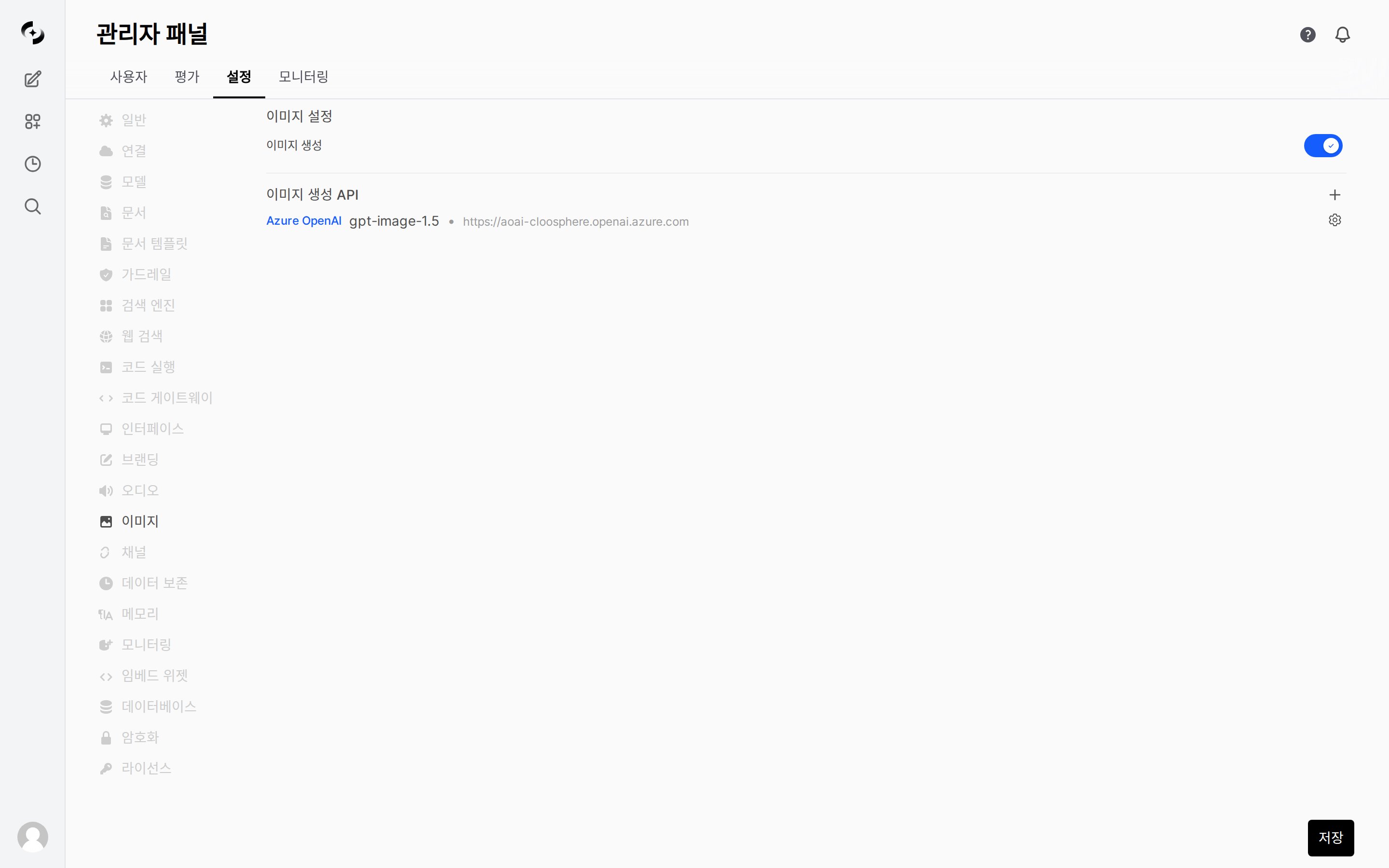 Images settings tab