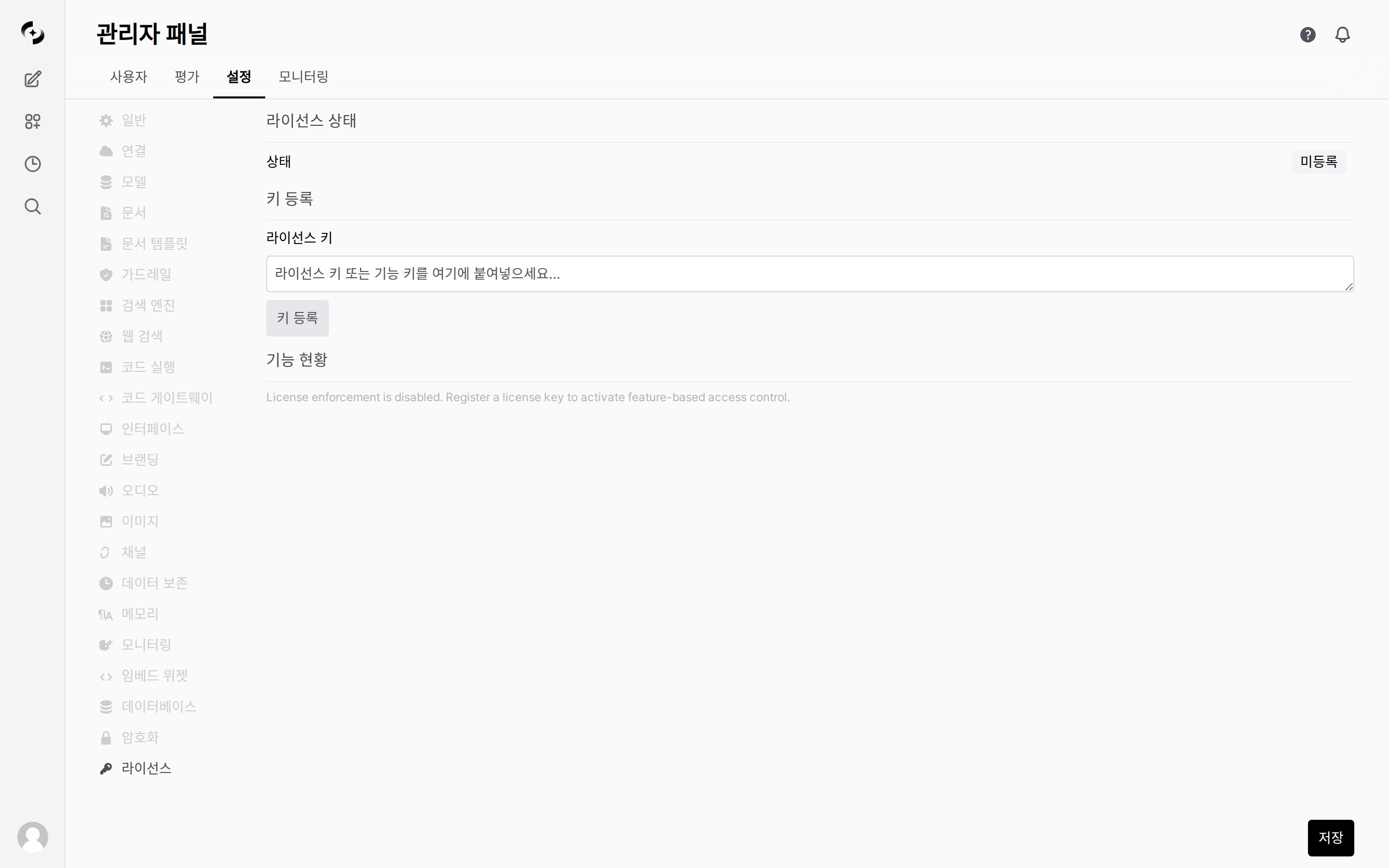 License settings tab